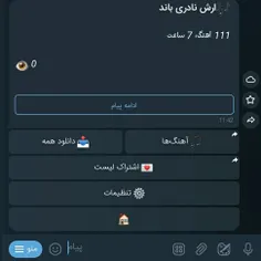 تلگرام اهنگ هام