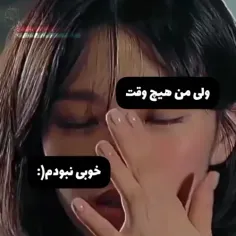 حس بد دارم به همه چیز.. از این زندگی حالم بهم میخوره.. چر