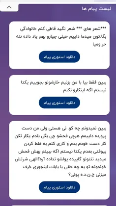 من که گفتم اونو عصبی نکنید-_-