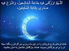 ​شرح دعای روزپانزدهم ماه مبارک رمضان: