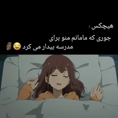 دقیقا همینطوره🗿😂✌️