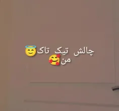 چالش تغییر من😚