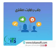 سی آر ام طلوع