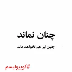 رسید مژده که ایام غم نخواهد ماند