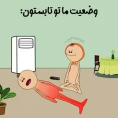 #تابستان