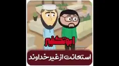 آخیش این انیمیشن همشو جواب داد😪