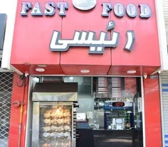 Reisi fast food
