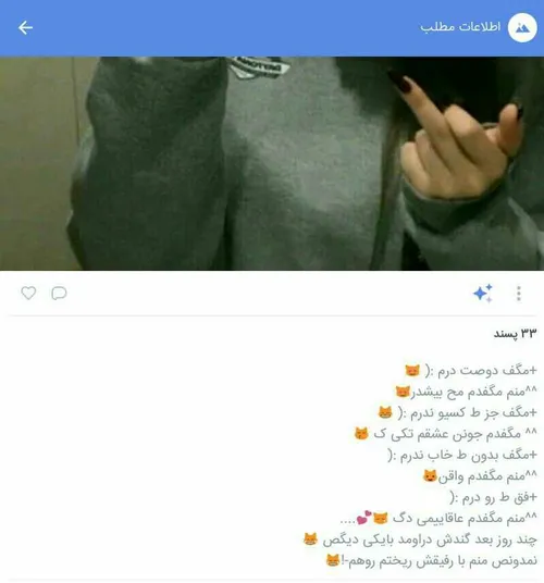 بخون موافق بودی لایک کن