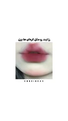 رژ لب کره ای بزن♡_♡ترکیبی✓_کامنت و لایک یادتون نره❤