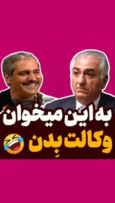 کمدین معروف به نام رضا پهلوی 