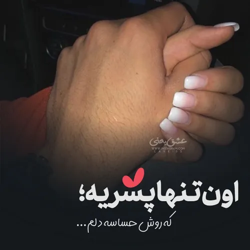 عکس نوشته keramatandimeshki 33858284 - عکس ویسگون