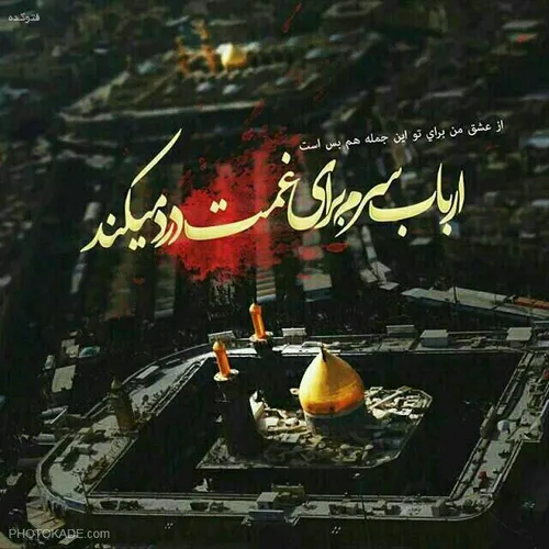 پنج فریاد امام زمان( ع) هنگام ظهور از کعبه