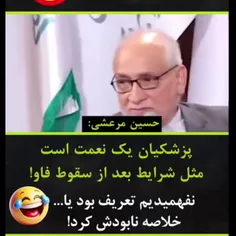 👌 زیباتر از این تا بحال کسی پزشکیان رو نا. بود نکرده بود.