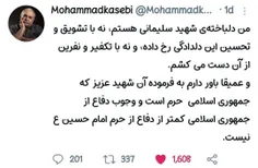 #حاج_قاسم_سلیمانی 