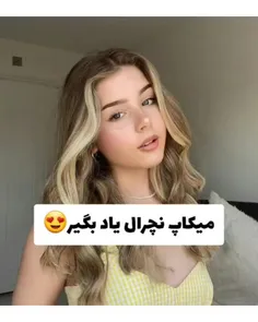 💄 ایده‌ی میکاپ .💄