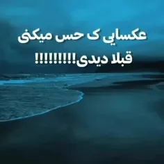 عجب تو کامت ها بهم بگین