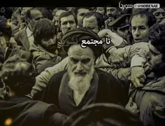 🎥  امام خمینی:  همه نشسته‌اید هی منتظرید که امریکا برایتا
