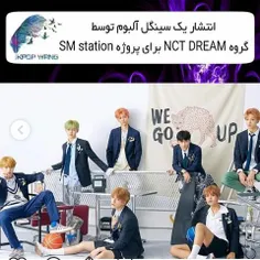 🌷 NCT Dream Announces SM Station Track Coming Soon