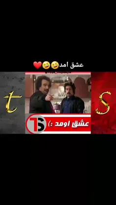 پس تکلیف عشق چی میشه 😂