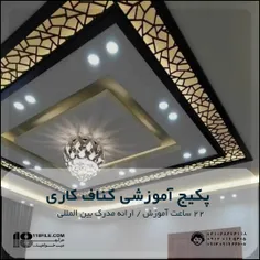 تفاوت کناف با سقف گچی + مزایا و معایب