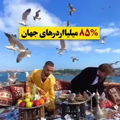 85%میلیاردرهای جهان