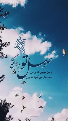 ز من مپرس که بر من چه حال می‌گذرد 