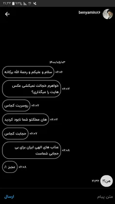 وات فاخ 😐😒