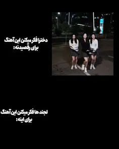 دخترم ولی خب ...😂🫂💔