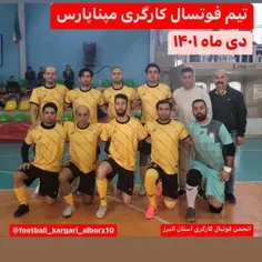 پایان مسابقات فوتسال کارگری استان البرز 