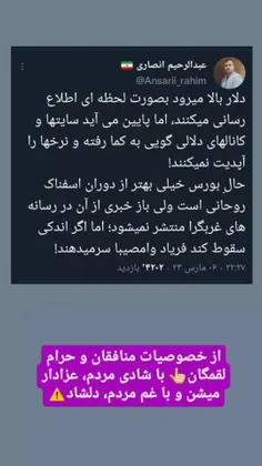 #دلار #طلا #بورس #ارز #سکه