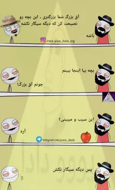 تموم!😂 😃 😂