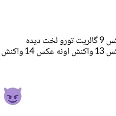 همه چیز آرومه من چقد بدبختم