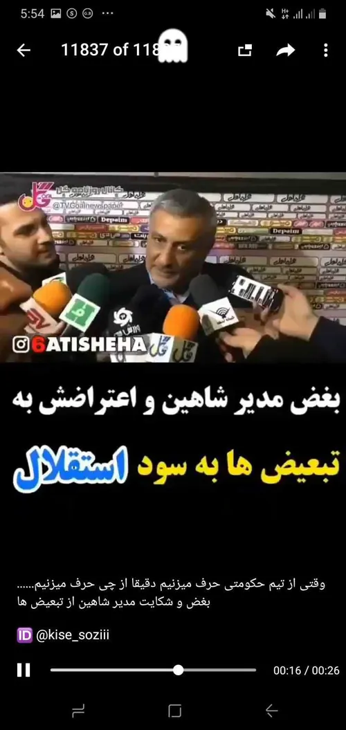 خدالعنتتون کنه 💩 کیسه حکومتی سوگولی 'دولت