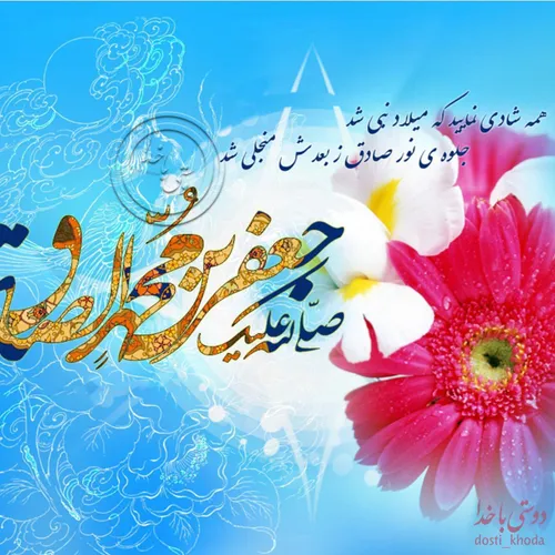 🌹 امروز که روزخجستۀ دلبری است