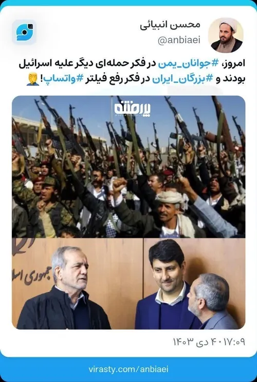 ⭕️ خدایا بر ما مپسند که سطح دغدغه های ما در روزگار جنگ وج