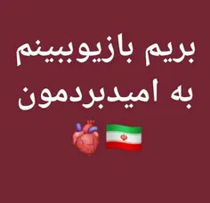 #تیم_ملی_فوتبال_ایران