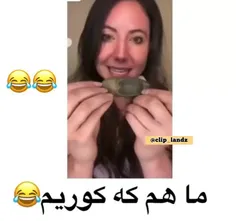 شما چیزی دیدین؟😂😂
منکه ندیدم🤣🤣🤣