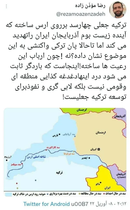توطئهٔ ترکیه علیه زیست بوم ایران
