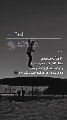 حاضرم روز مرگمو جشن بگیرم ♡♡