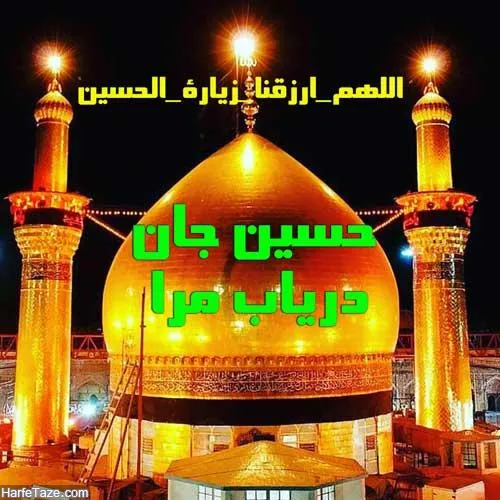 اعیاد شعبانیه مبارک میلاد سه نور مبارک حسین کشتی نجات نحن