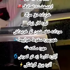 ماه تولدت 