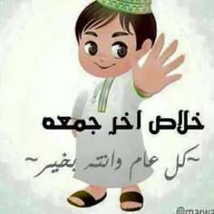 کل عام وانتم ب الف خیــــــــــر