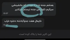 بچها کسنول داره میگه من جنده نیستم و میاد برا من کس میگه🤣