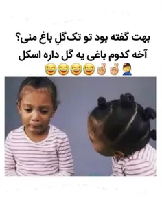 اسکل😒😂