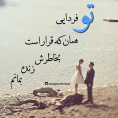 به یـــــادت و برایت نــــوشتـن زیـــباست .....