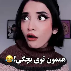 هممون تو بچگی😄😂