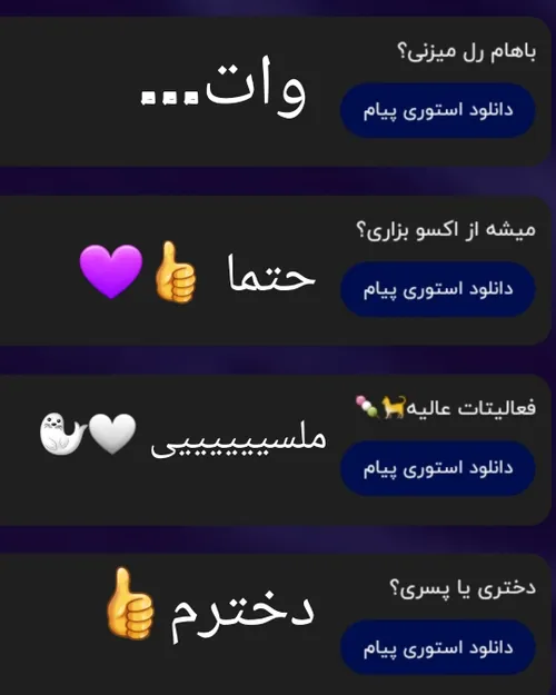 جواب ناشناس 💜🖤