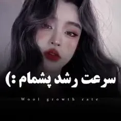 سرعت رشد پشمام:)♡_♡وقتی تو خواب بودی✓_کامنت و لایک یادتون