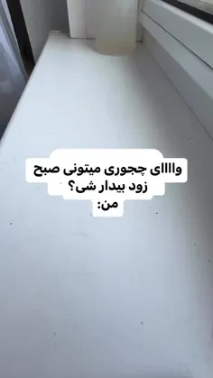 و اخرشم بیدار نمیشم🗿💔