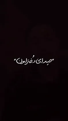 دوسش دارم:»